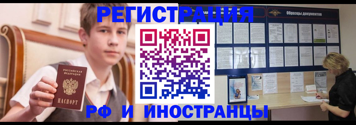 прописка для военкомата в Зуевке