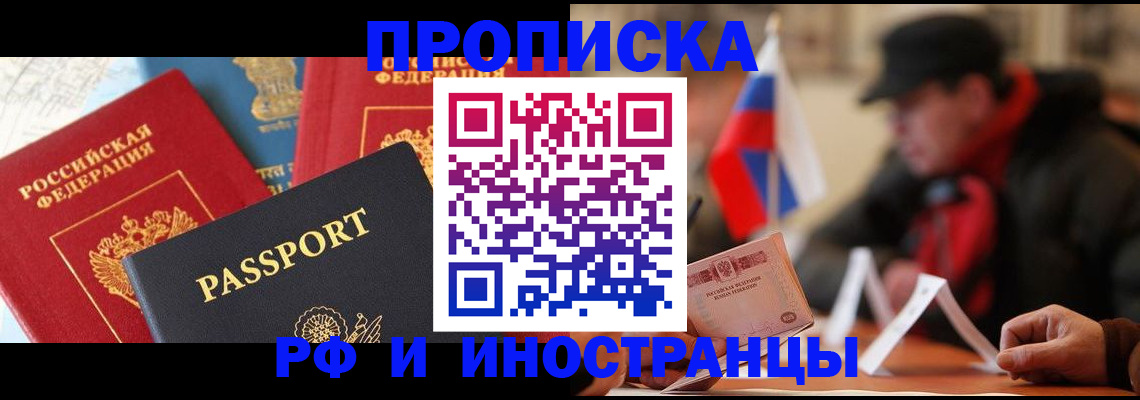 временная регистрация собственник в Зуевке