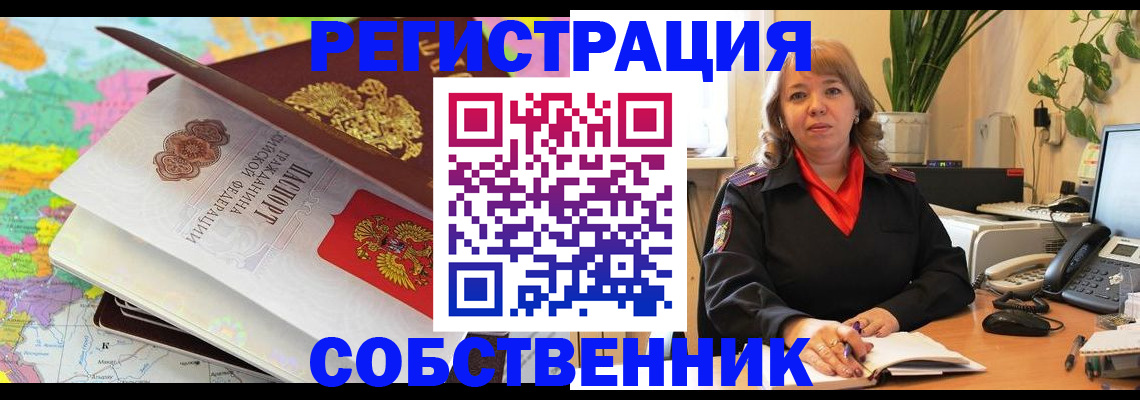 временная регистрация адрес в Зуевке