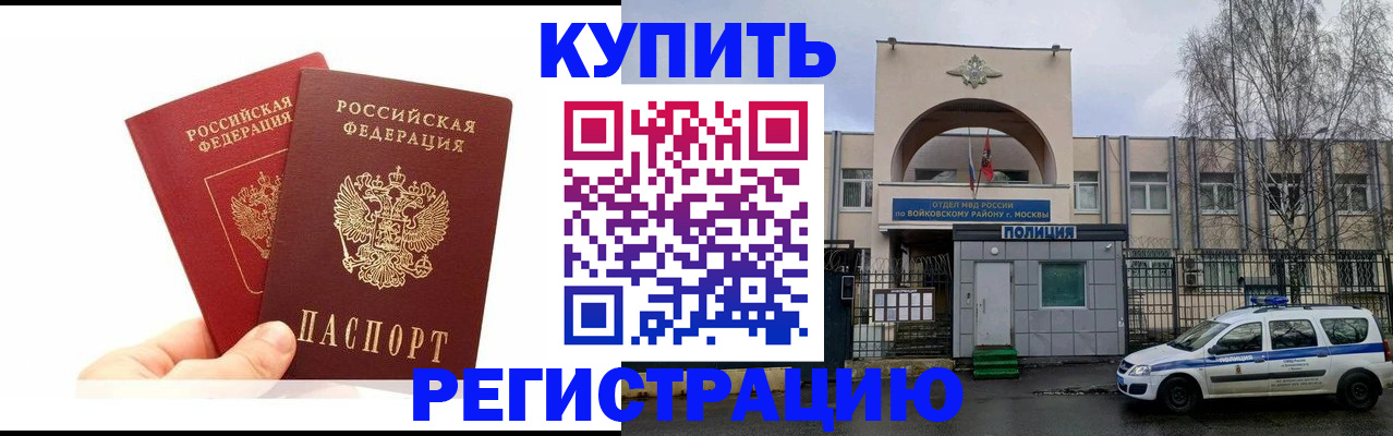 прописка для кредита в Зуевке