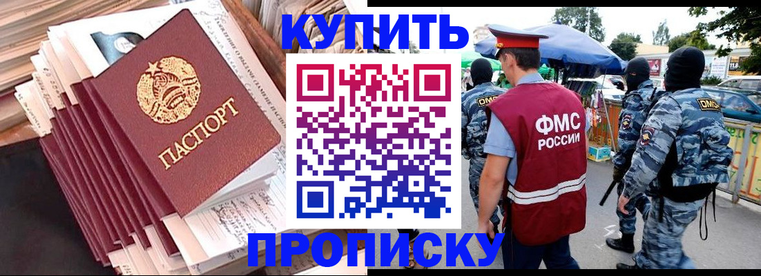 временная регистрация адрес в Зуевке